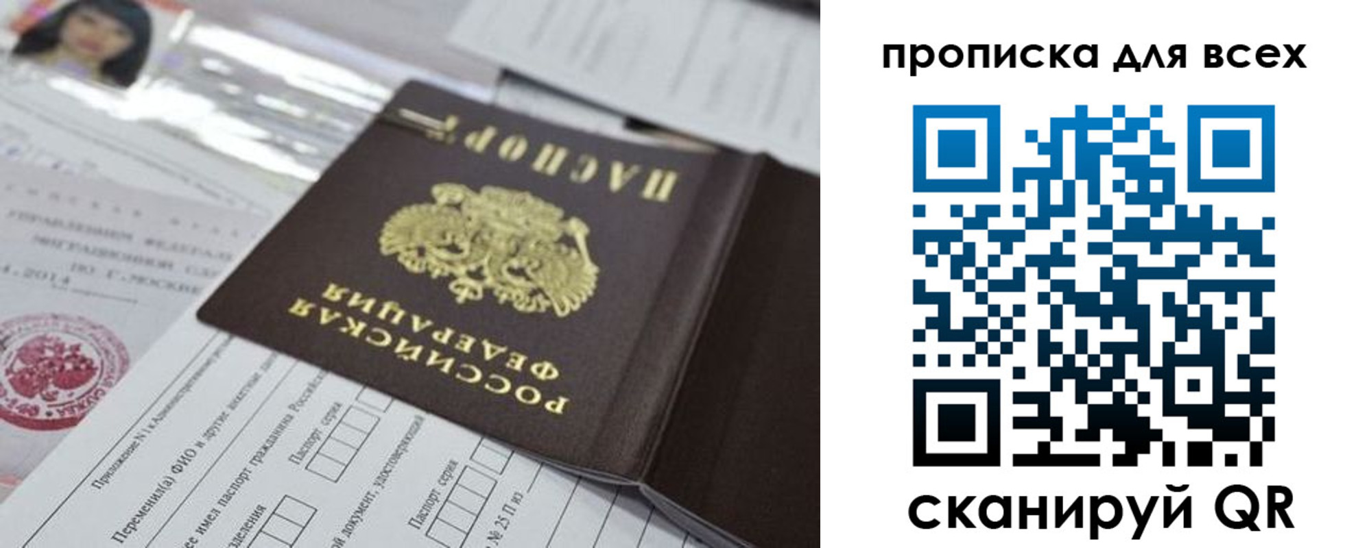 временная регистрация надежно в Урайе