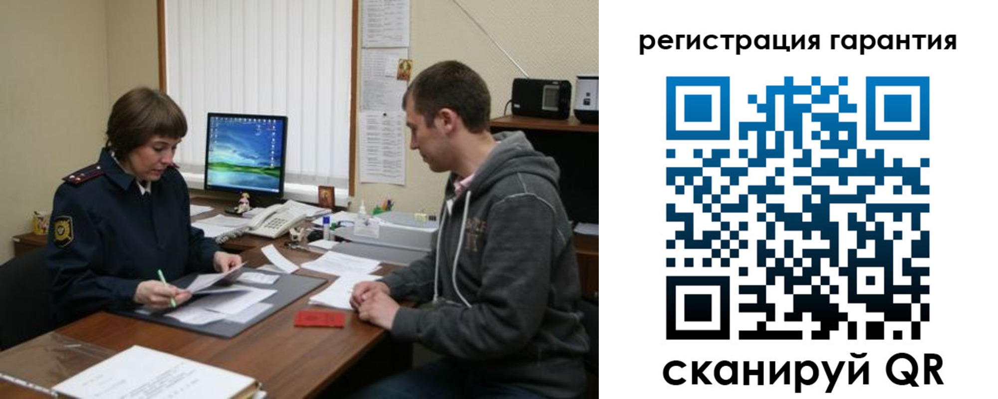 регистрация в Урайе