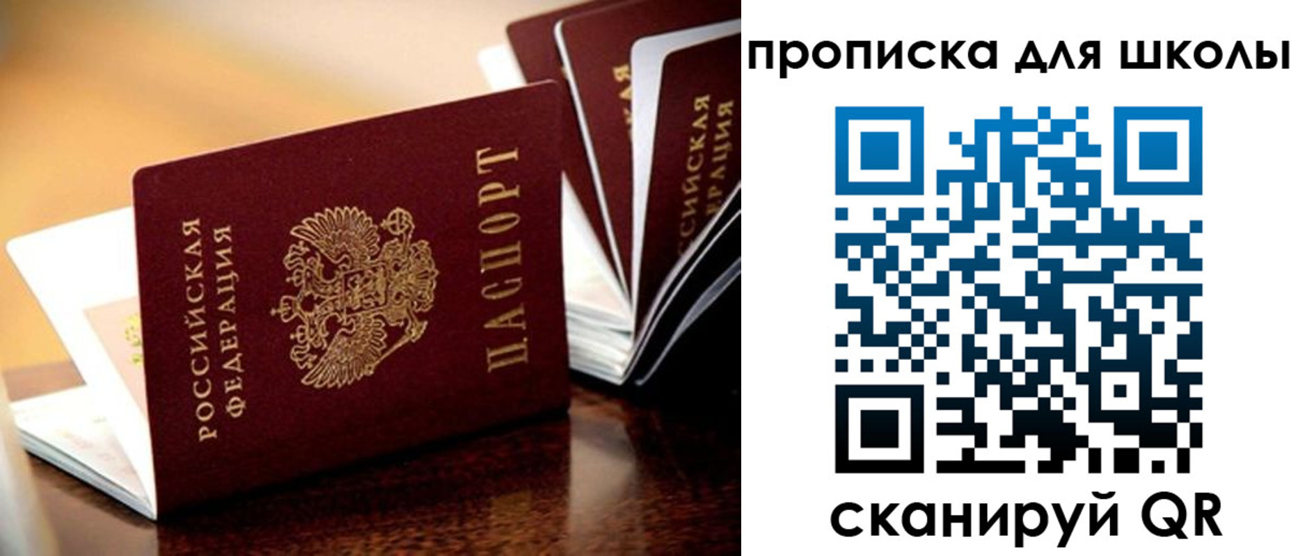 прописка штамп в Урайе