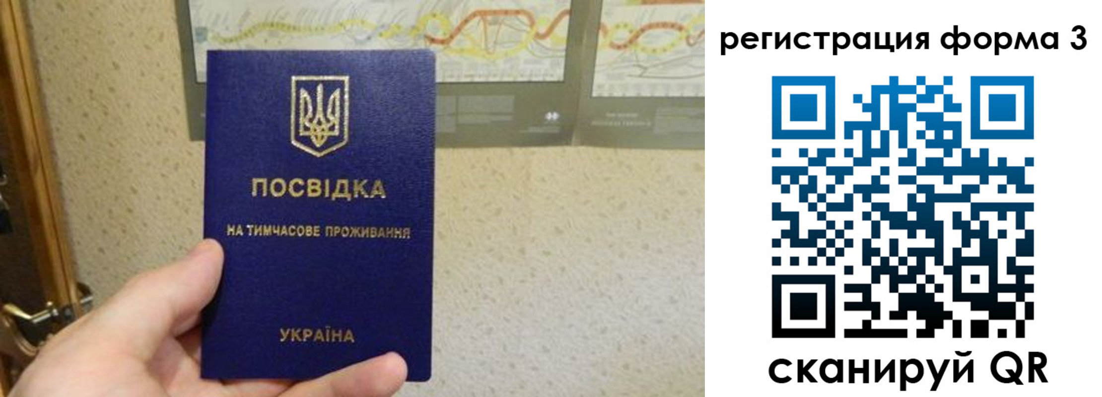 прописка законно в Урайе