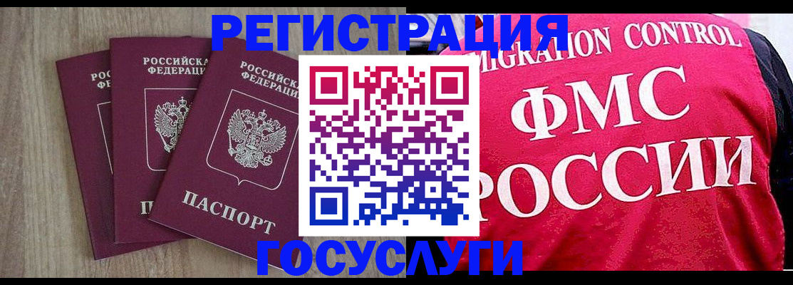 временная регистрация в Урайе