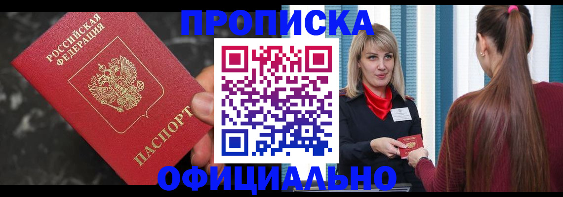временная регистрация в Урайе