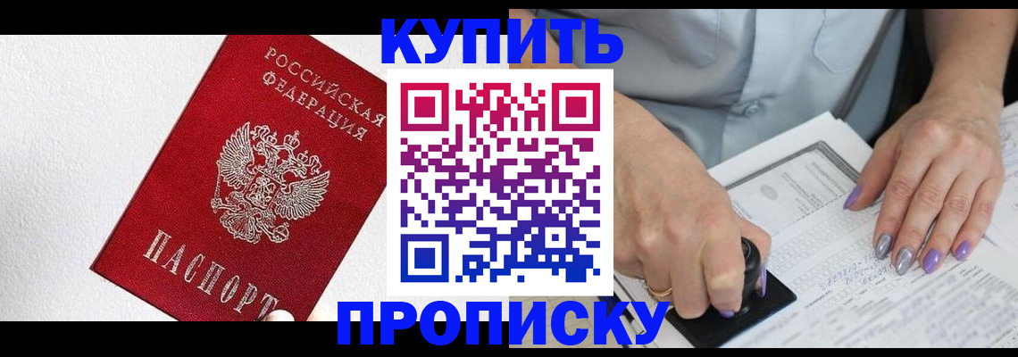 прописка паспорт в Урайе